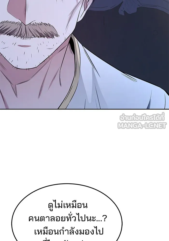 ครัวจอมเวท ตอนที่ 22 รูปที่ 114