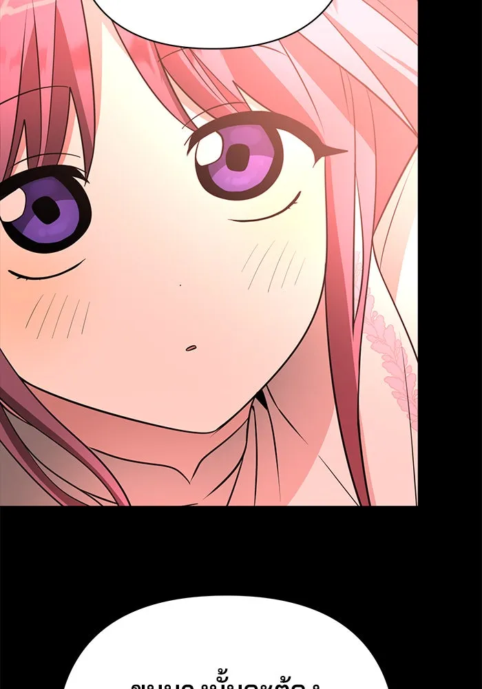 อะคาเดมีนี้เห็นทีจะเจ๊ง ตอนที่ 52 รูปที่ 5