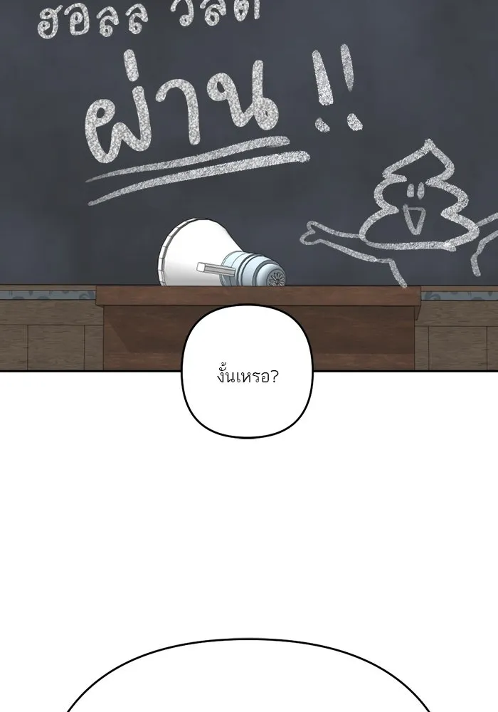 เปย์นี้เพื่อนาย My Sugar Baby ตอนที่ 71 เดือนแรก  ฮอลล์ on ice รูปที่ 98