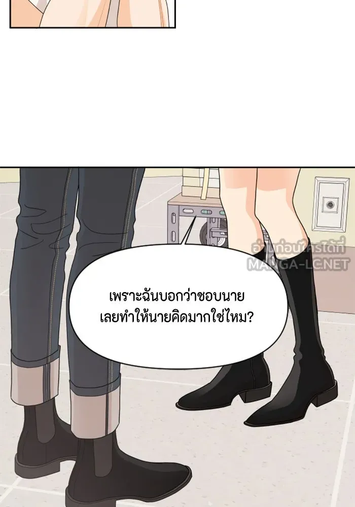 จริง ๆ แล้ว โอบารัมน่ะ… ตอนที่ 80 รูปที่ 63