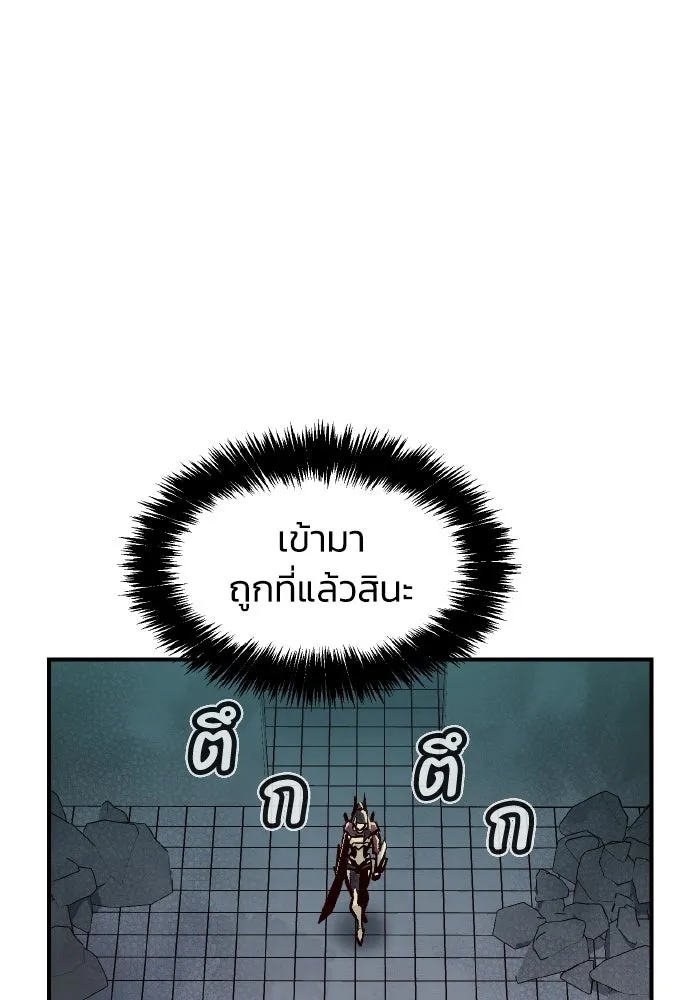 The Lone Necromancer ตอนที่ 106 (จบ ss1) รูปที่ 55