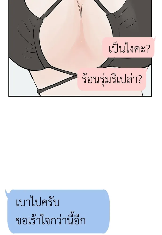 ถ่านไฟเราไม่เก่าเลย ตอนที่ 30 รูปที่ 11