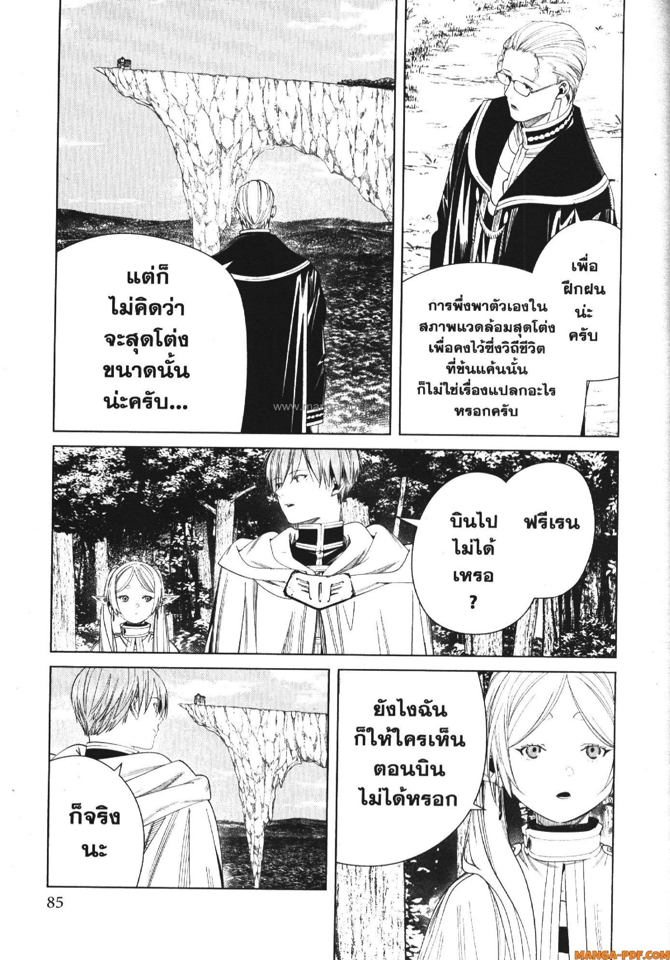 Manga-lc-com อ่านมังงะ อ่านการ์ตูน ออนไลน์ ฟรี Sousou no Frieren ตอนที่ 1 2 3 4 5 6 7 8 9 10 11 12 13 14 ฟรี ไม่มีโฆษณา Manga-lc - อ่าน มังงะ อ่าน การ์ตูน ออนไลน์ อ่านมังงะ ฟรี