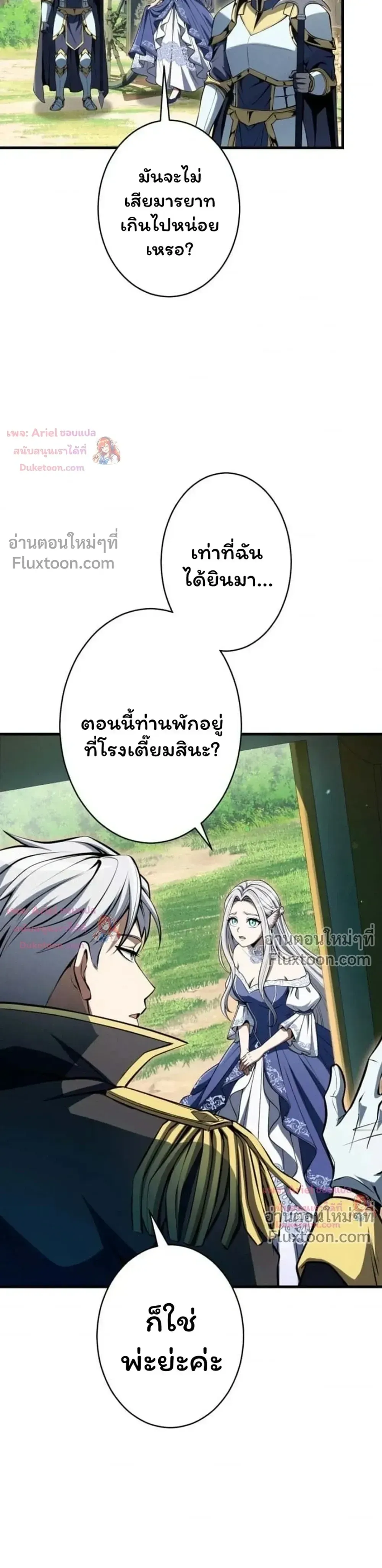 100 Million Years Later The Ultimate Weapon Return อาว_ธส_ดท_าย ต_นข_นมาไร_เท_ยมทานหล_งผ_านไป 100 ล_านป_ ตอนที่ ตอนที่ 21 รูปที่ 39