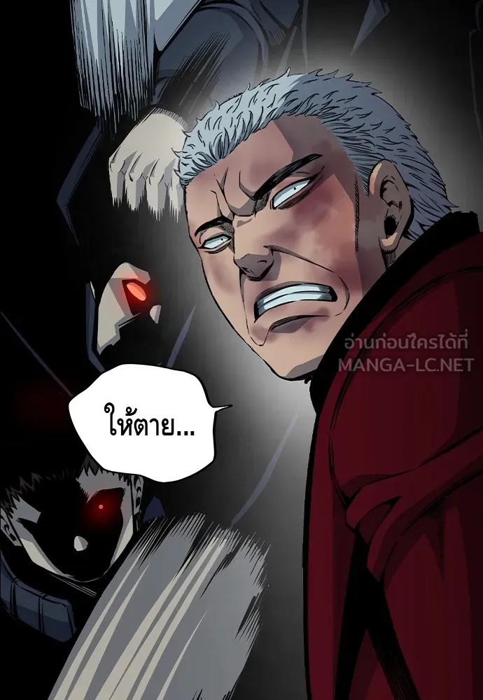 King Game ตอนที่ 93 ปรับตัวกับความมืด รูปที่ 135