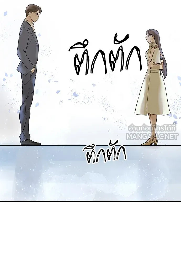 ถ่านไฟเราไม่เก่าเลย ตอนที่ 1 รูปที่ 48