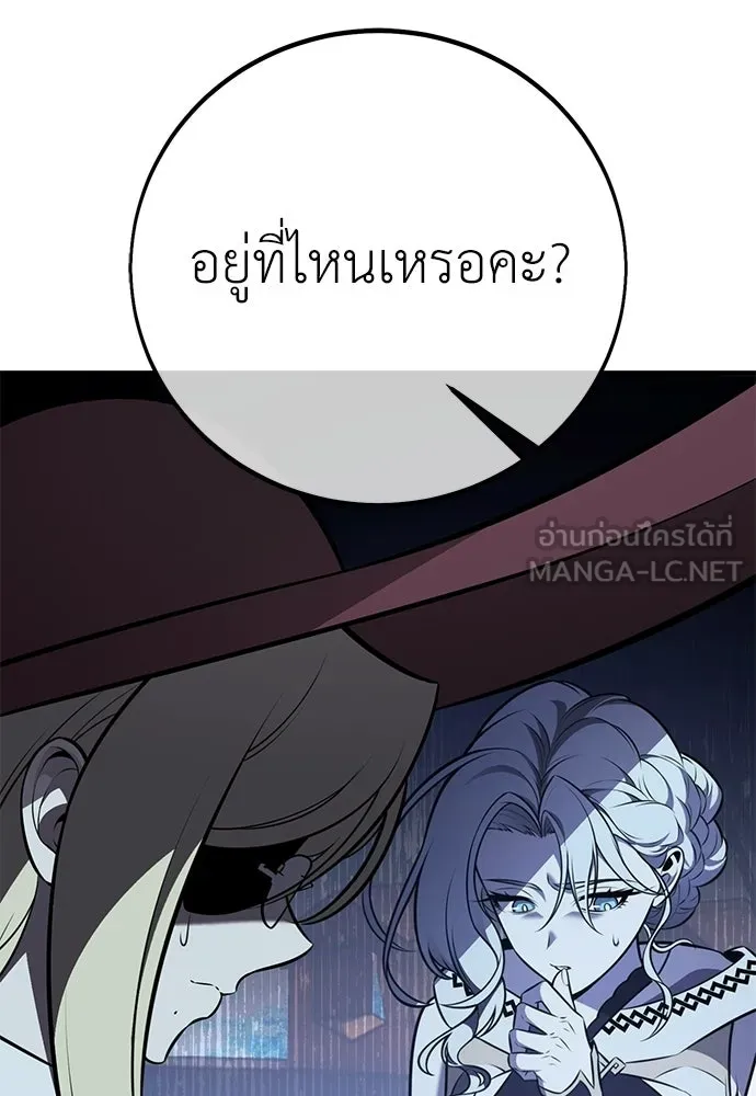 ไอ้เพลเยอร์นั่น ฉันฆ่ามันเอง ตอนที่ 94 รูปที่ 216