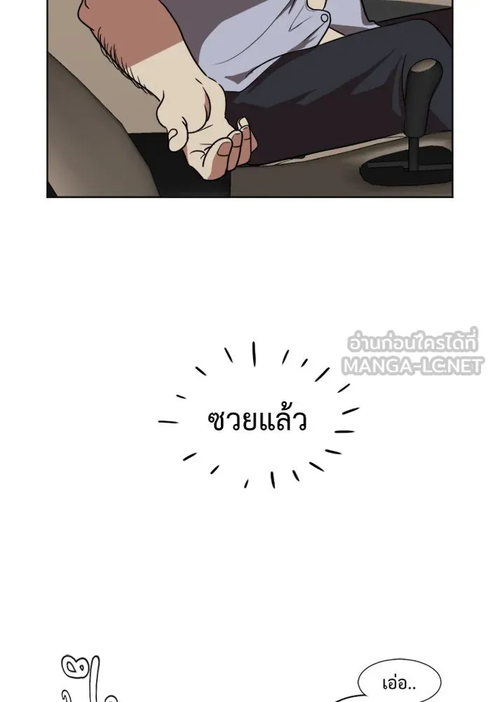 ช่วยเปลี่ยนฉันที ตอนที่ 6. ชเวโบยุน 6 รูปที่ 63