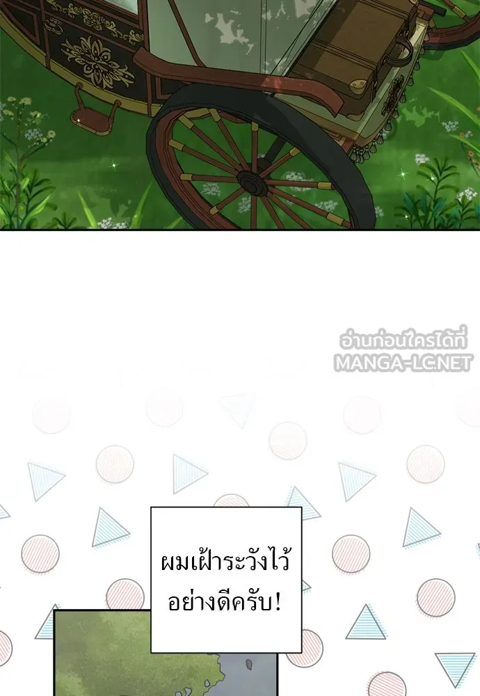 อัศวินเดลิเวอรี ตอนที่ 32 สถานการณ์ฉุกเฉิน! ศัตรูบุกโจมต รูปที่ 3