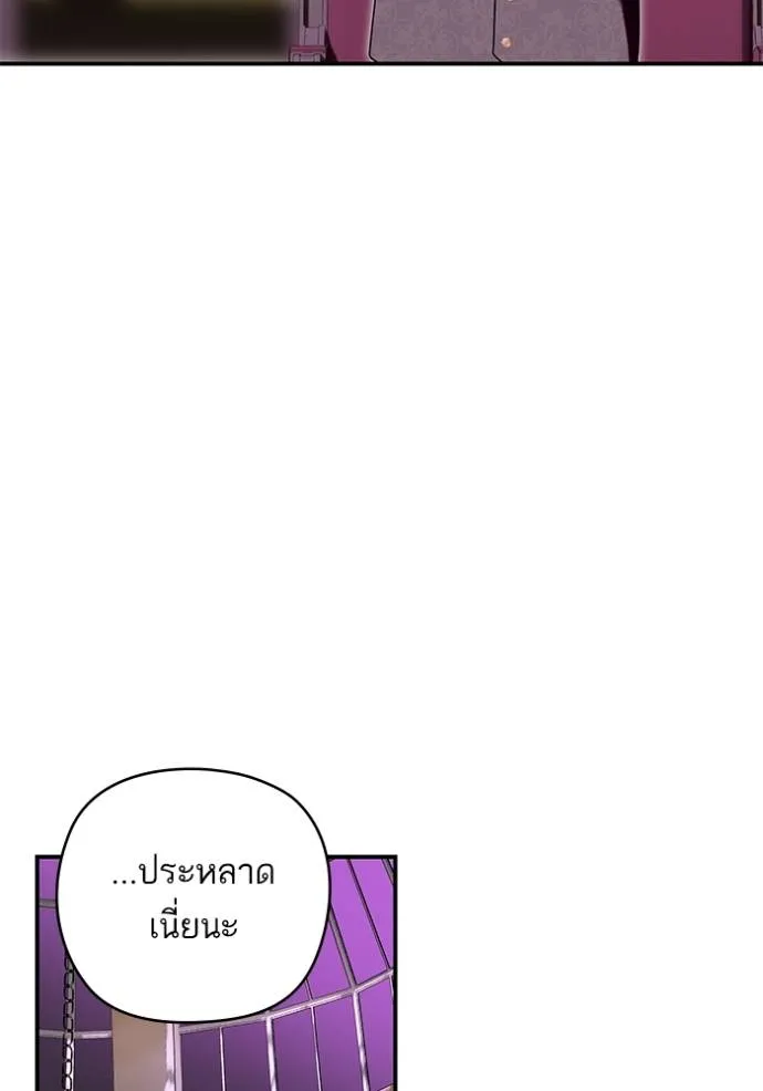 บุตรสาวของดยุกปีศาจ ตอนที่ 161 รูปที่ 100