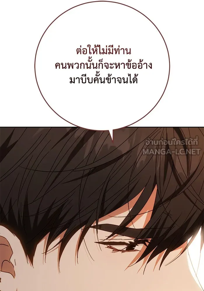 ย้อนเวลาพลิกชะตาทายาท ตอนที่ 22 รูปที่ 36