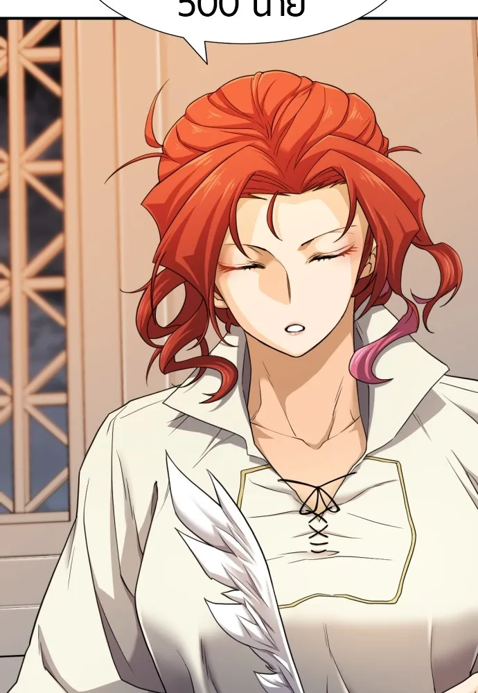 ยอดสถาปนิกผู้พิทักษ์อาณาจักร ตอนที่ 48 รูปที่ 79