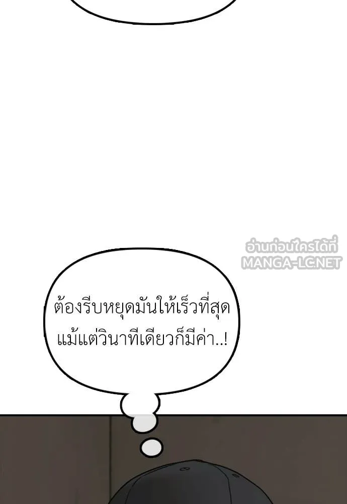 ผู้กล้าฝ่า ตอนที่ 46 รูปที่ 189