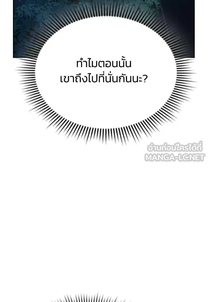 รักแล้วห้ามเลิก ตอนที่ 65 รูปที่ 159