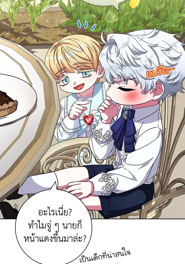 ฉันกลายเป็นแม่พระเอกนิยายจอมเสเพล ตอนที่ 13 รูปที่ 88