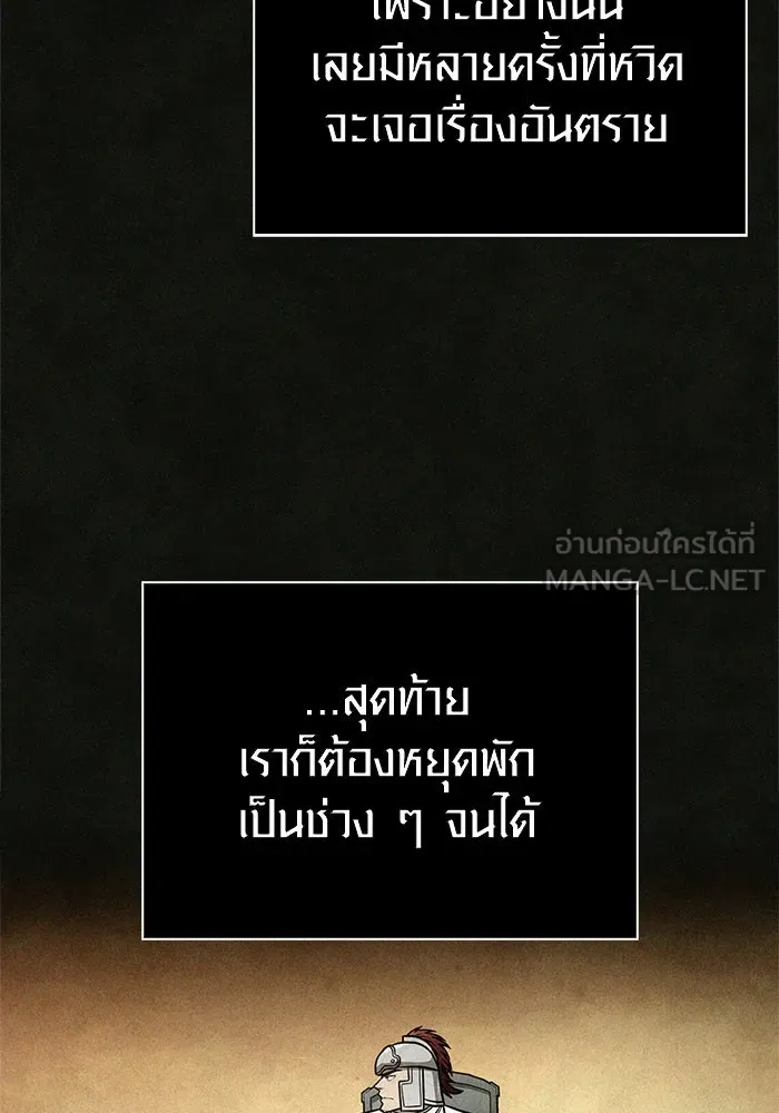 เอาชีวิตรอดในเกมฉบับคนเถื่อน ตอนที่ 114 เบิร์นนิง รูปที่ 84