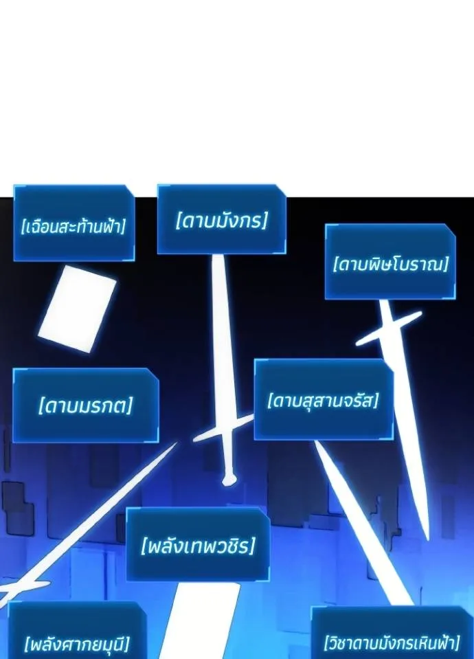 ศึกชิงบัลลังก์เทพเจ้ ตอนที่ 151 รูปที่ 91