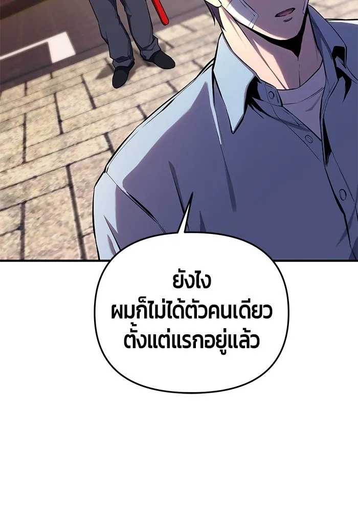 นักออกแบบเขาวงกตระดับชาติ ตอนที่ 2 รูปที่ 209