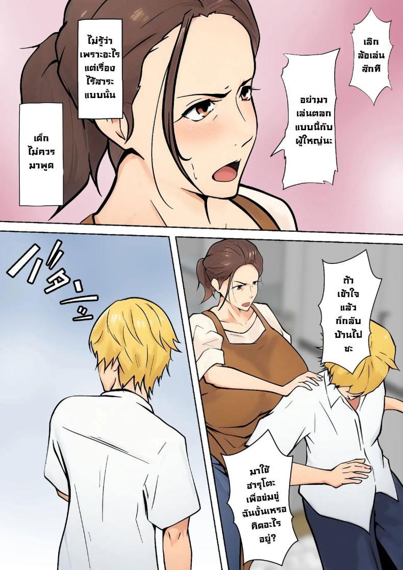 Doujin-Lc- อ่าน โดจิน มังฮวา เกาหลี ญี่ปุ่น จีน แปลไทย ข้อเสนอเพื่อนลูกชาย [Shimipan] PSEUDO ROMANCE WITH MY SON FRIEND ตอนที่ 1 2 3 4 5 6 7 8 9 10 11 12 13 14 ฟรี ไม่มีโฆษณา อ่าน โดจิน Manhwa เกาหลี ญี่ปุ่น จีน เรามีครบ คัดมาให้เน้นๆ โดจิน 18+ รับประกันความฟินโดย  Doujin Lc