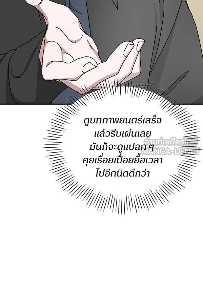 ฉันเนี่ยนะ ตอนที่ 16 รูปที่ 22