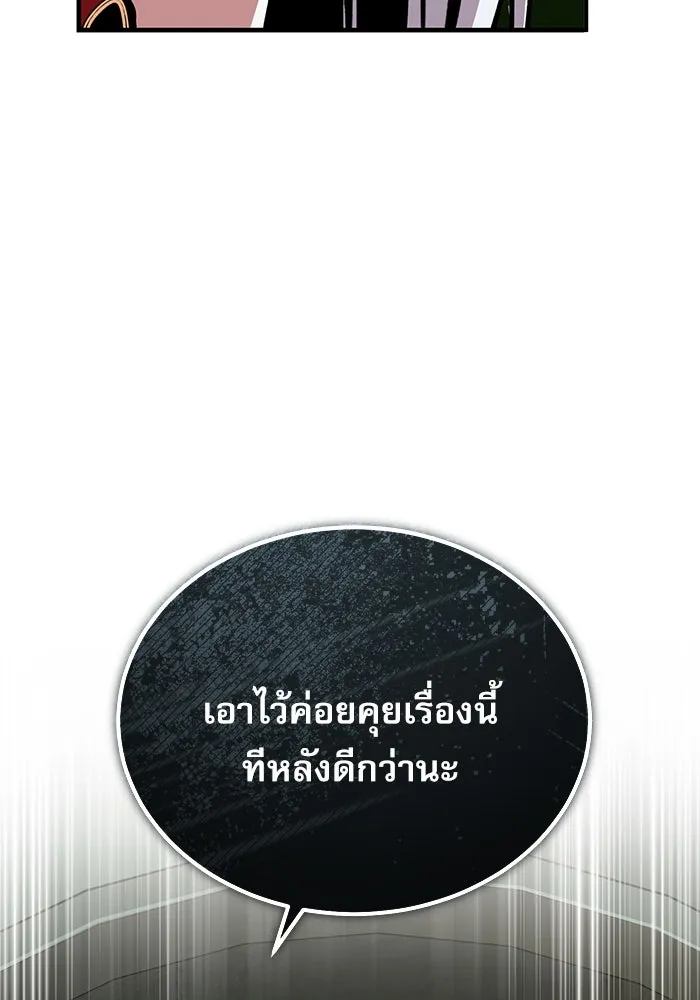 ศาสตราจารย์จำเป็นแห่งอะคาเดมี ตอนที่ 105 รูปที่ 113