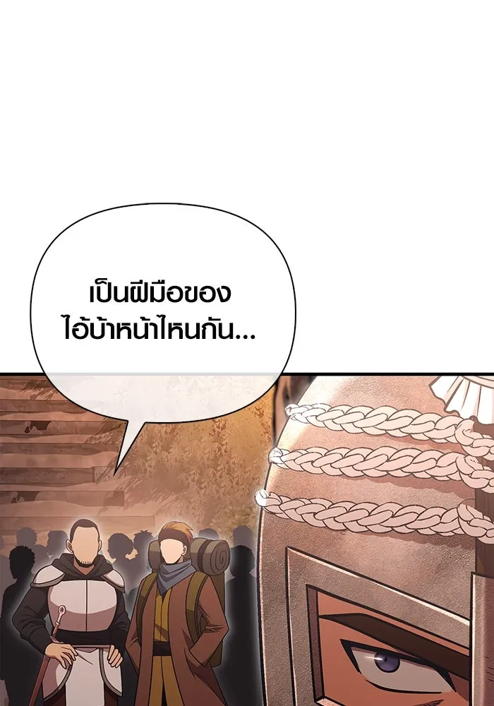 เอาชีวิตรอดในเกมฉบับคนเถื่อน ตอนที่ 49 รูปที่ 89