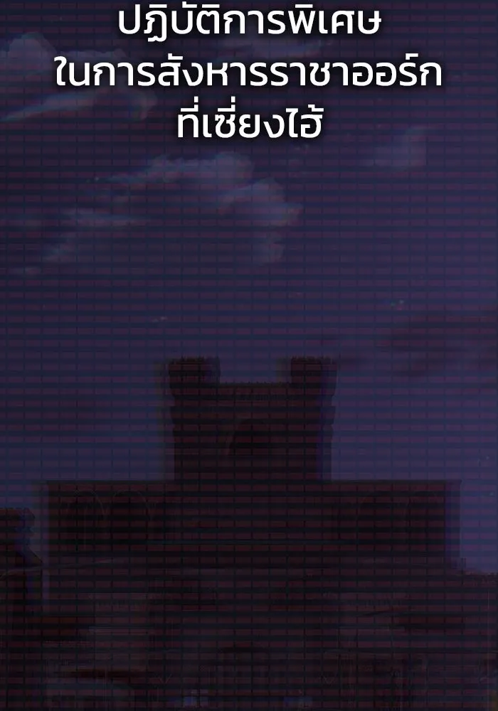 เพลเยอร์นักกินเหล็ก ตอนที่ 39 รูปที่ 104