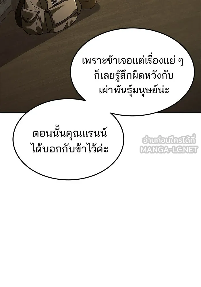 ครัวจอมเวท ตอนที่ 9 รูปที่ 114