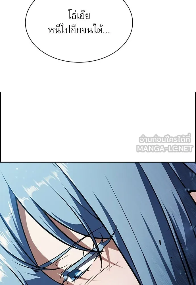 ครัวผู้กล้าท้าให้ชิม ตอนที่ 30 รูปที่ 144