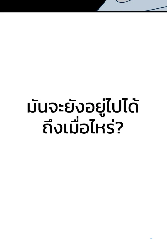 รักนี้ไม่มีรีไซเคิล ตอนที่ 1 รูปที่ 122