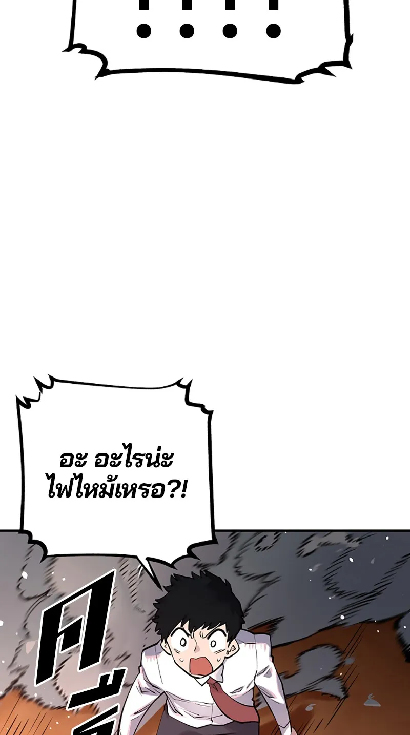 Player ตอนที่ 14 รูปที่ 88