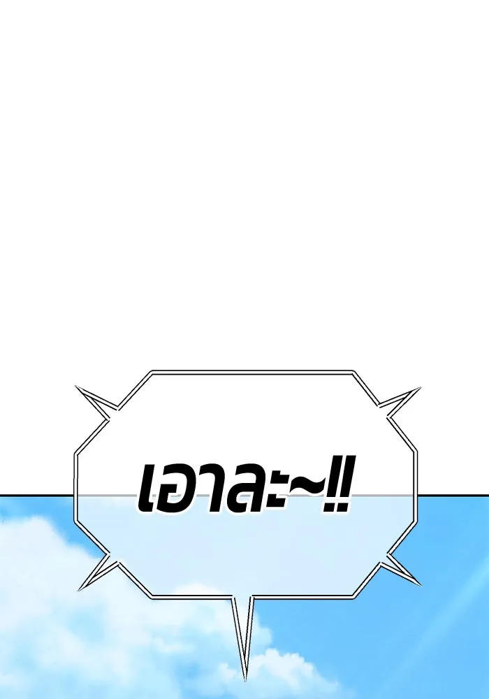 +99 ท่อนไม้พร้อมบวก ตอนที่ 46 ตึง รูปที่ 119