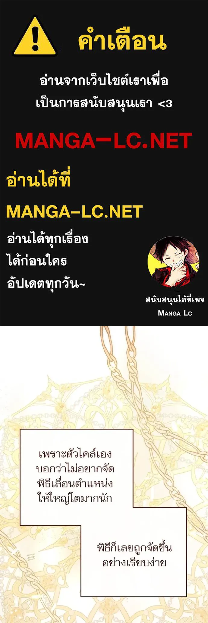 แด่ตัวละครโปรดที่ถูก ตอนที่ 94 รูปที่ 1