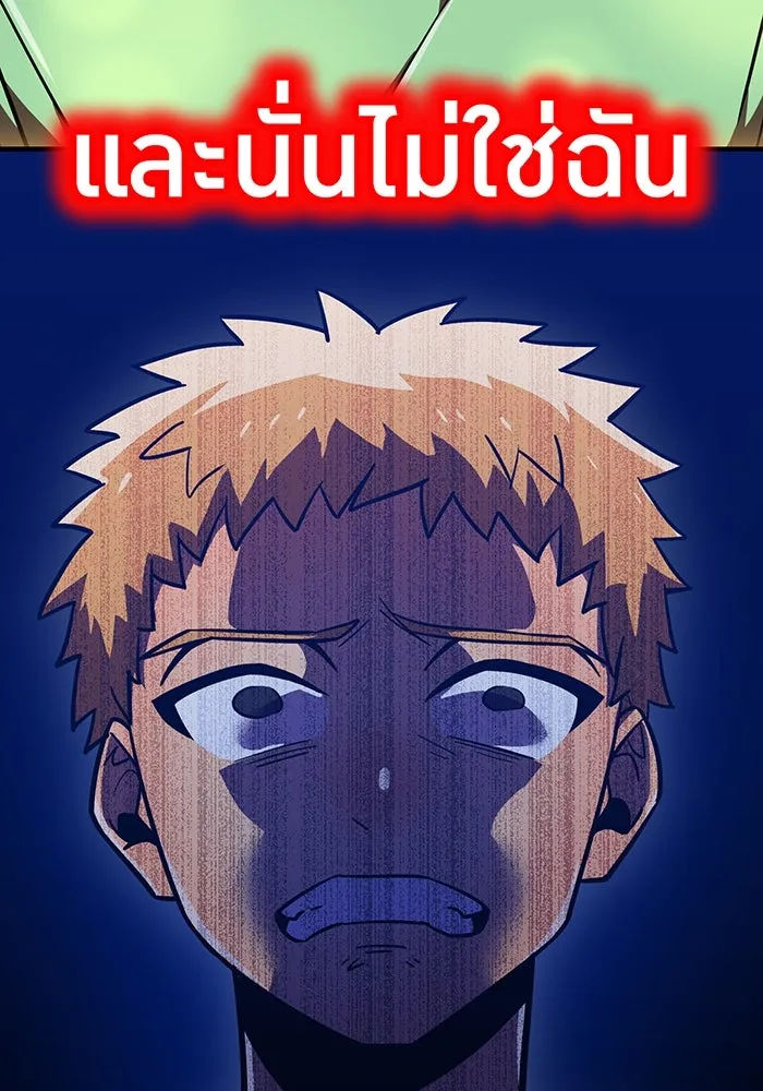 เพลเยอร์เลือดเทวะ ตอนที่ 45 vs อาริอาเกะ ไทกะ ④ รูปที่ 82