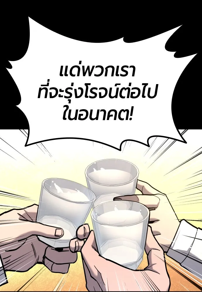 มือพิพากษา ตอนที่ 42 รูปที่ 67