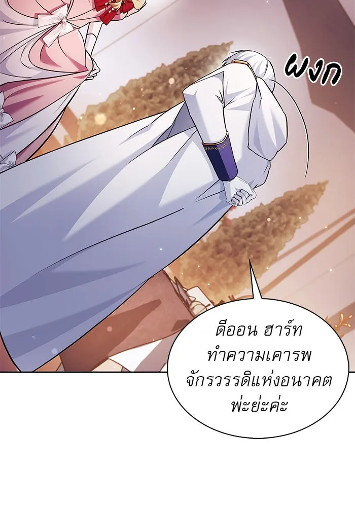 ผมไม่ได้เก่งอย่างที่คิด ตอนที่ 55 รูปที่ 139