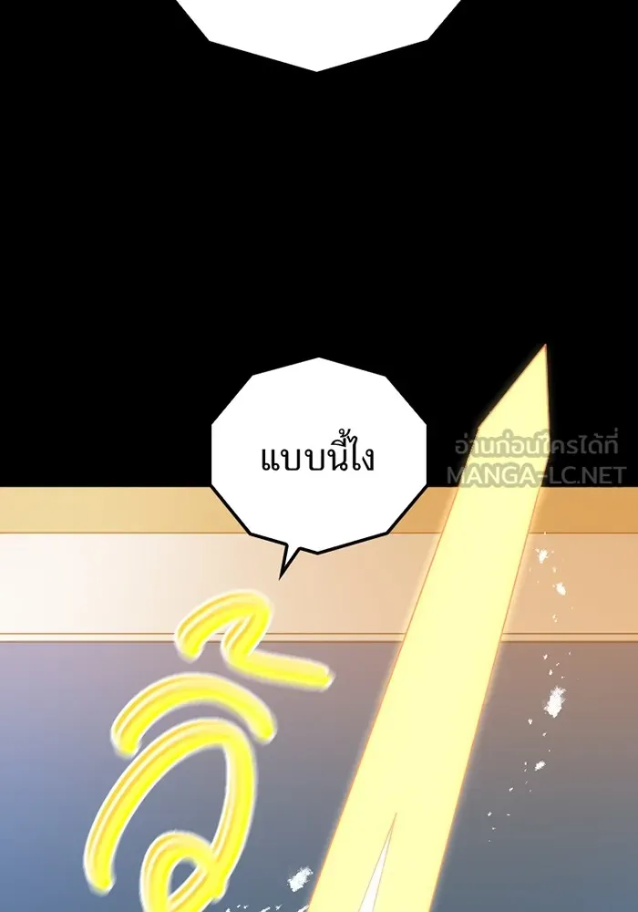 เพลเยอร์เลือดเทวะ ตอนที่ 3 บททดสอบของประตู รูปที่ 48