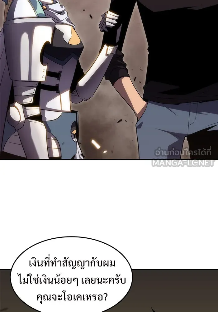 ผู้เล่นหน้าใหม่เลเวลแมกซ์ ตอนที่ 21 เจ้าของพระระเบียงที่เสื่อมโทรม รูปที่ 81