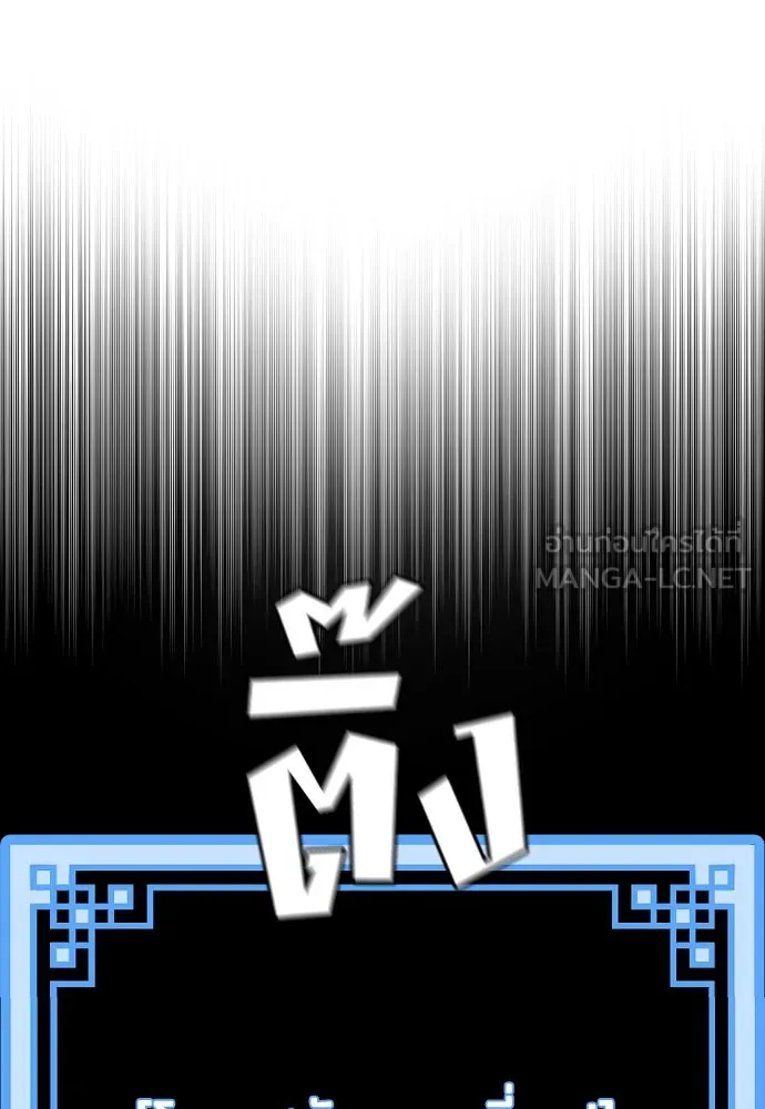 เส้นทางสู่เทพมาร ตอนที่ 48 รูปที่ 75