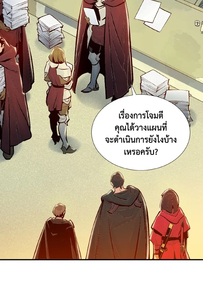 The Lone Necromancer ตอนที่ 84 รูปที่ 44