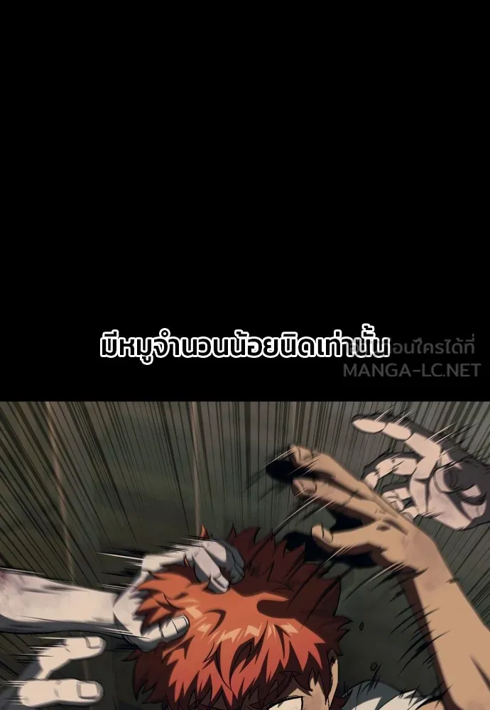 สนิมเชือดเลือดสาด ตอนที่ 9 รูปที่ 33