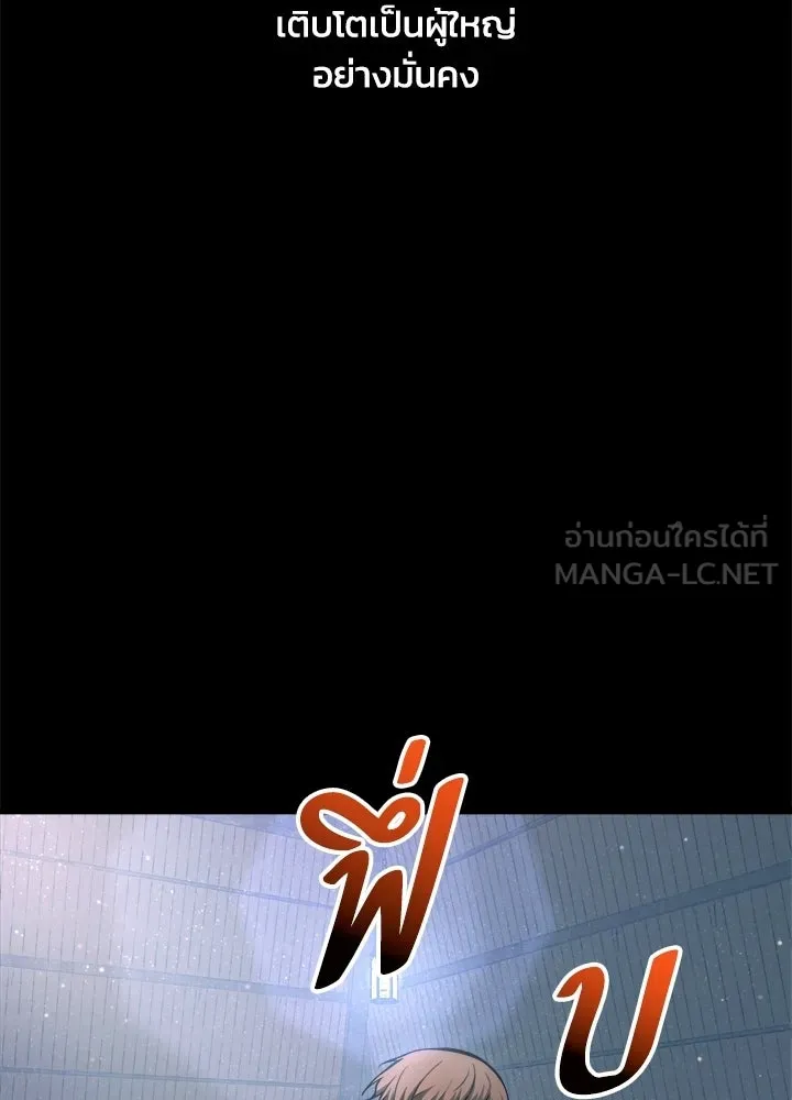 ผู้พิชิตเกมป้องกันฐาน ตอนที่ 154 รูปที่ 48