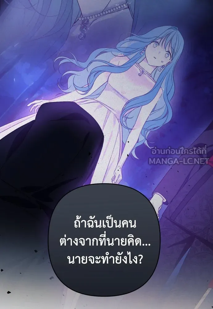 เลดี้มินต์ ตอนที่ 49 รูปที่ 45