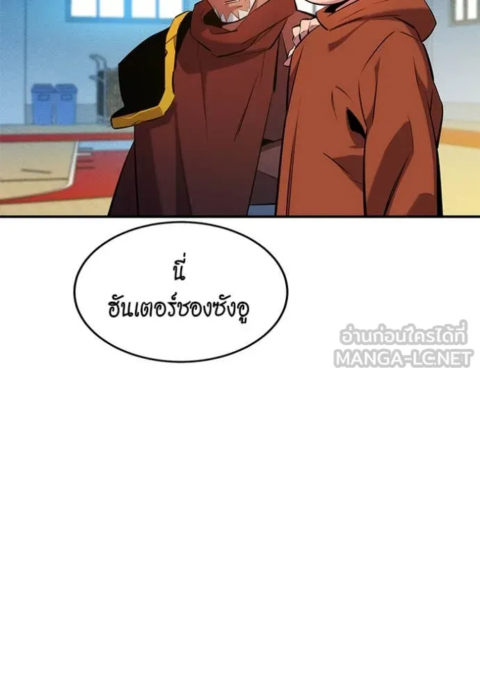 แยกร่าง ล่าอัตโนมัติ ตอนที่ 146 รูปที่ 85