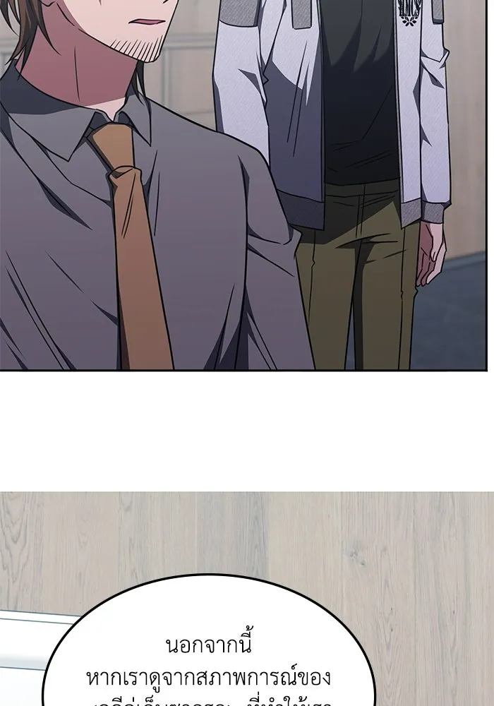 ฮีลเลอร์ตัวพ่อขอฟาดเรียบ ตอนที่ 44 รูปที่ 17