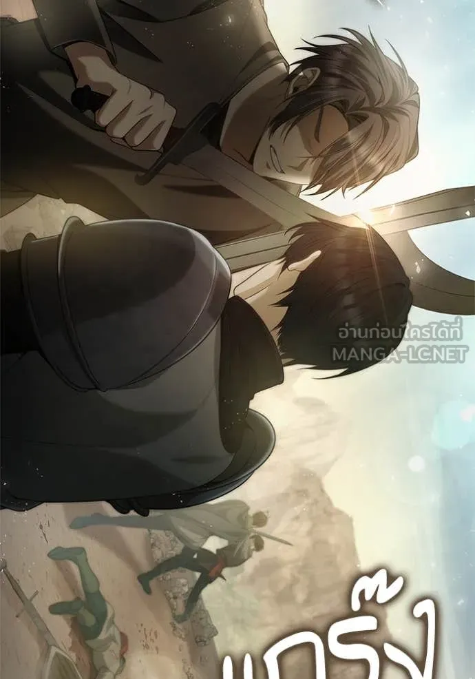 ชาตินี้น้องขอเป็น ตอนที่ 168 รูปที่ 2