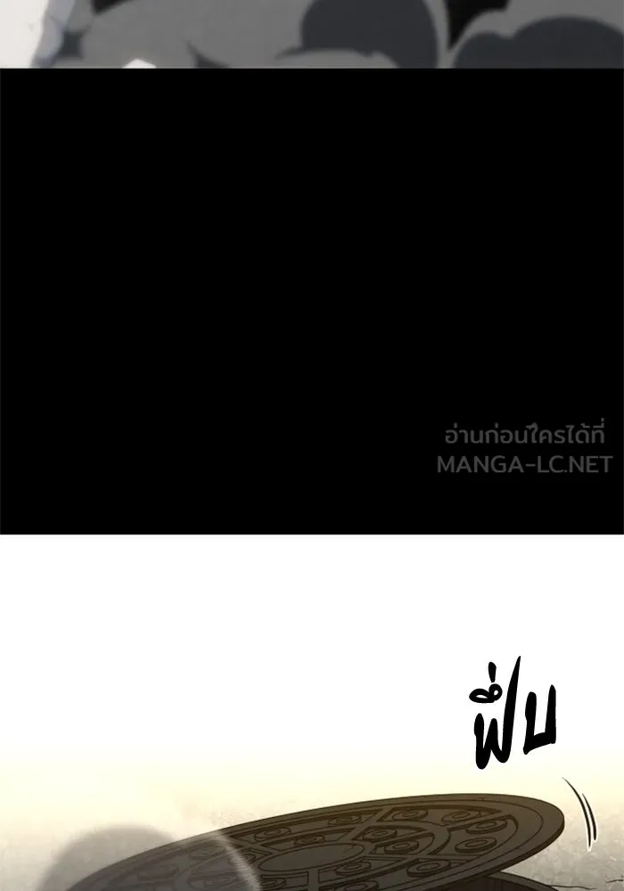 อดีตบอสหอคอย ตอนที่ 80 รูปที่ 111