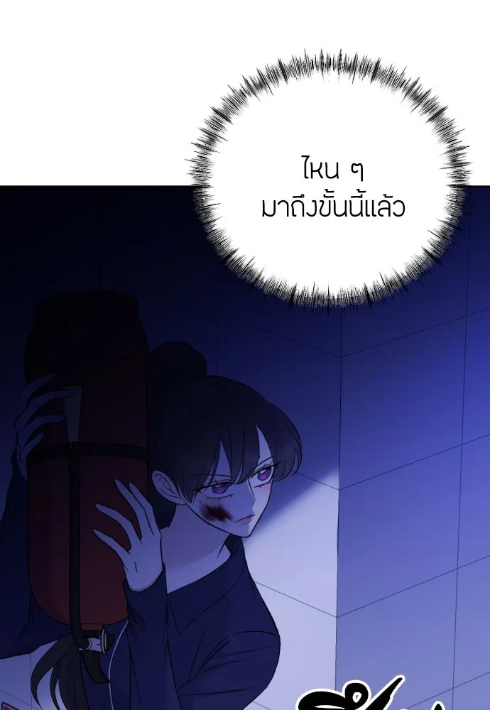 วิธีหนีตายจากนิยายโรคจิต ตอนที่ 4 รูปที่ 95