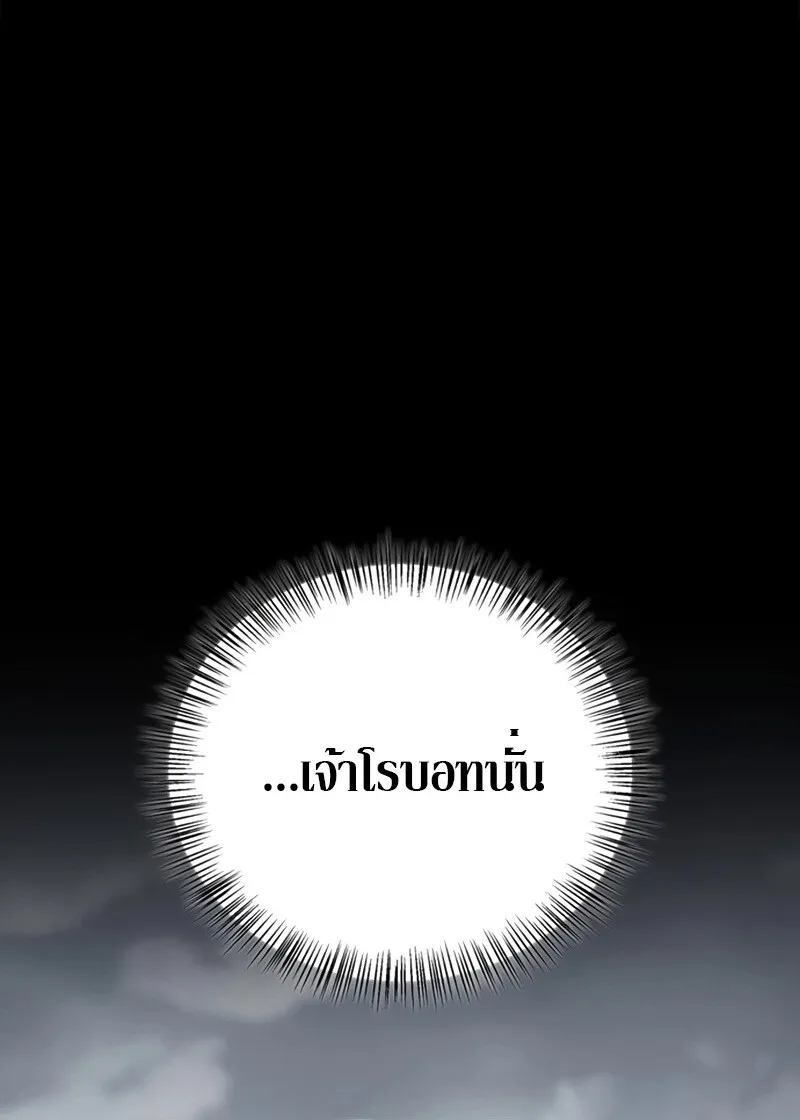 S-Class Hunter Heals with Monsters ฮ_นเตอร_ ระด_บแกร_งก_บฟาร_มมอนสเตอร_ส_ดป_วน ตอนที่ ตอนที่ 4 รูปที่ 11