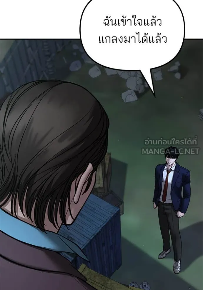 เลวฟาดเลว ตอนที่ 167 รูปที่ 15